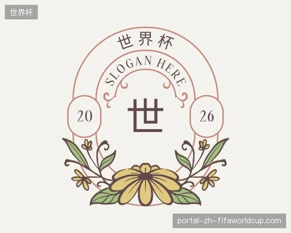 走进世界杯官网